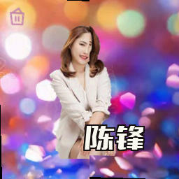 陈锋